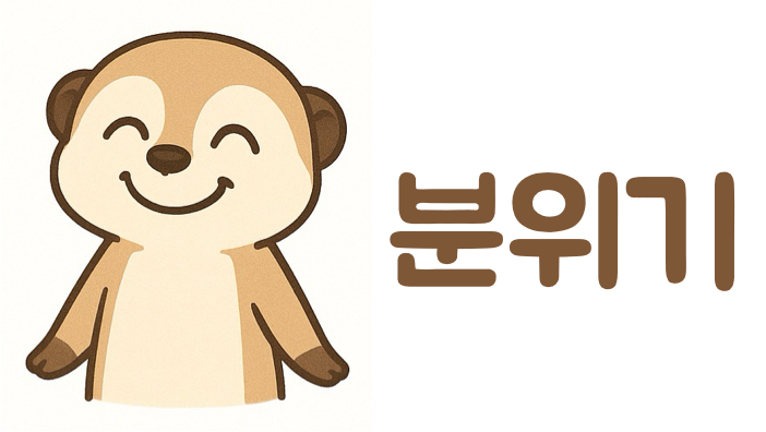 수유리우동집 동부시장점 사진 2