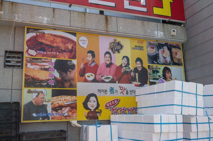  [맛집리뷰] 청정게장촌의 모둠꽃게장정식, 여수 봉산동 양념게장 맛집