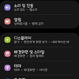 TTF 파일로 갤럭시 폰트 변경 방법 (안드로이드15, zfont3)