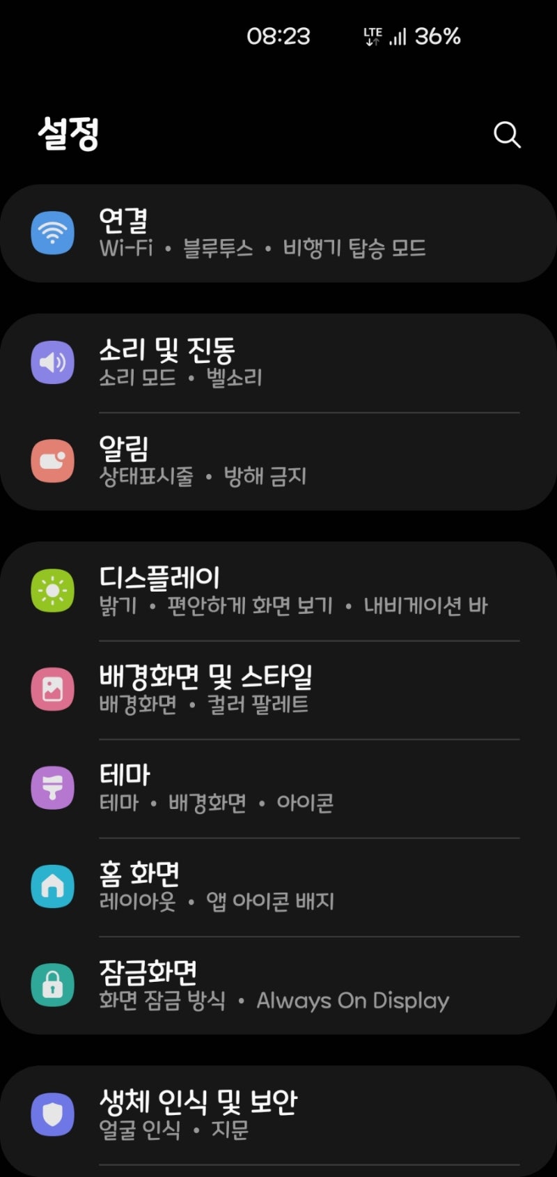 TTF 파일로 갤럭시 폰트 변경 방법 (안드로이드15, zfont3)