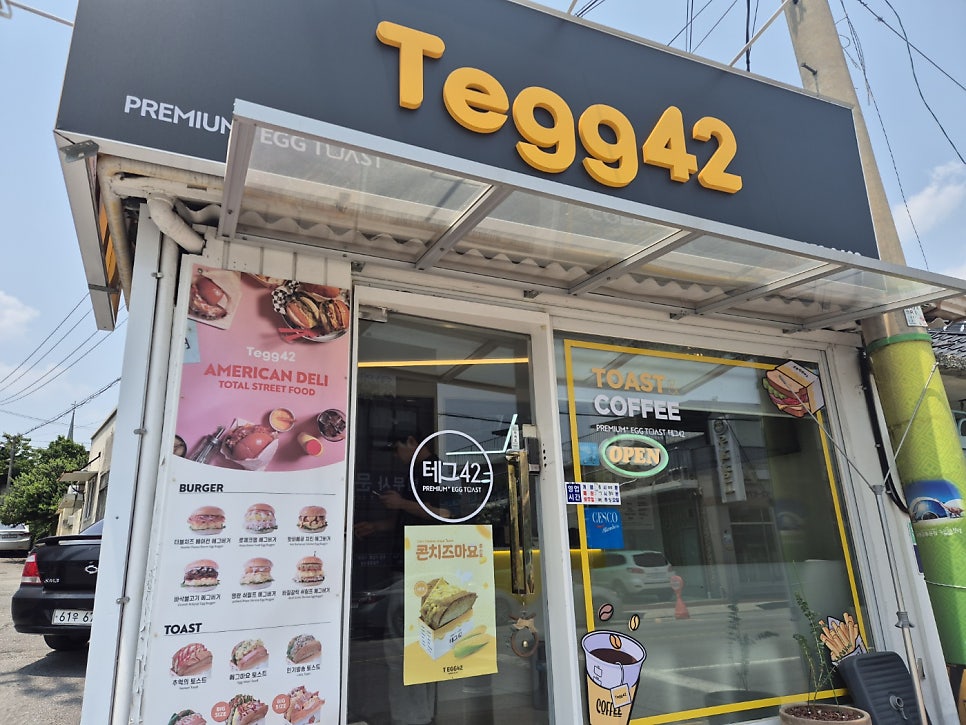 테그42 보성점 사진 1
