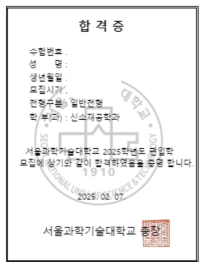  토익 편입 인서울 대학교 성공 후기, 최정은 토익 990+반 추천!