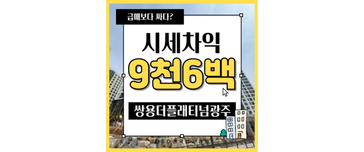  광주아파트경매 쌍용더플래티넘광주 경매 매력 파헤치기