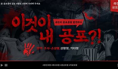 특정 공포증이란?!