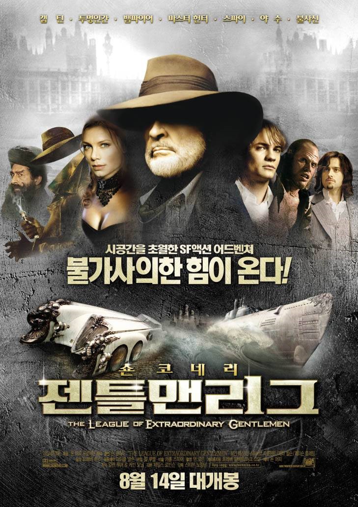  영화 젠틀맨 리그 (The League of Extraordinary Gentlemen 2003)