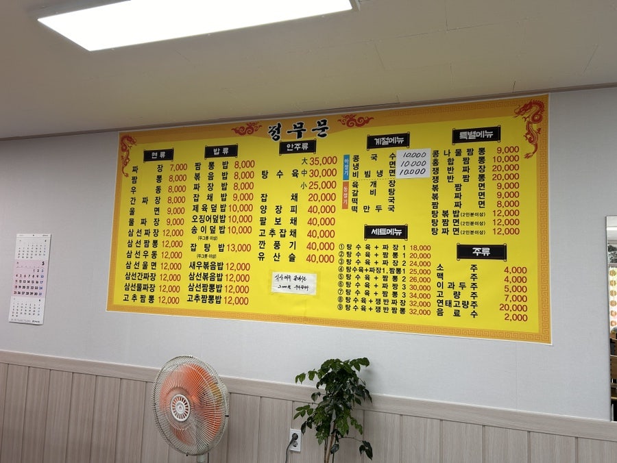 정무문 사진 5