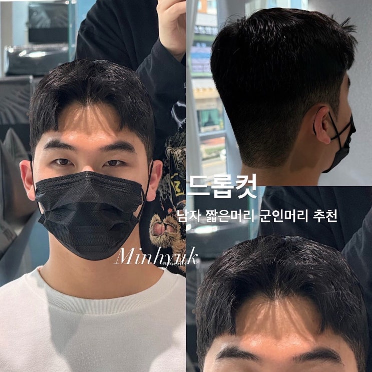 배곧미용실 맨오브맨 배곧점 원하는 스타일대로 나오는 곳
