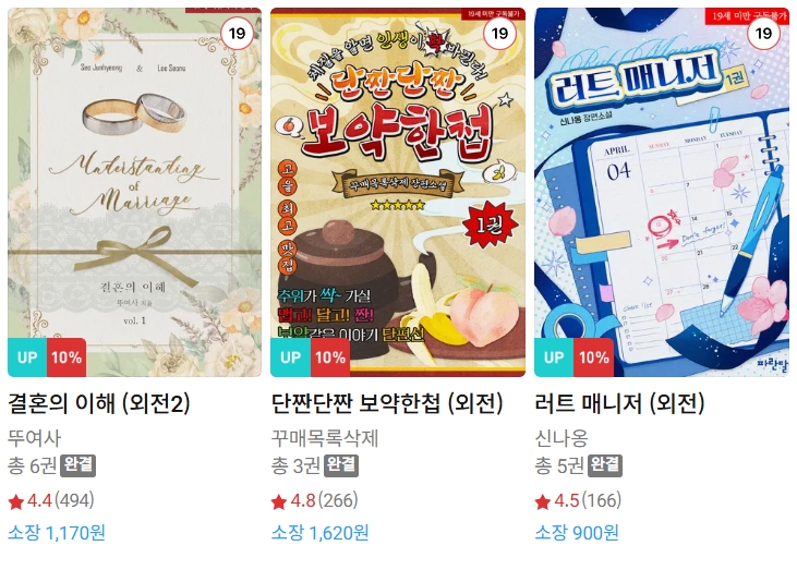  BL소설 신간) 25년 06월 04일 신간