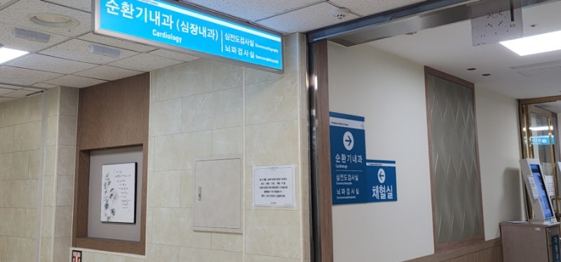 전주예수병원 순환기내과