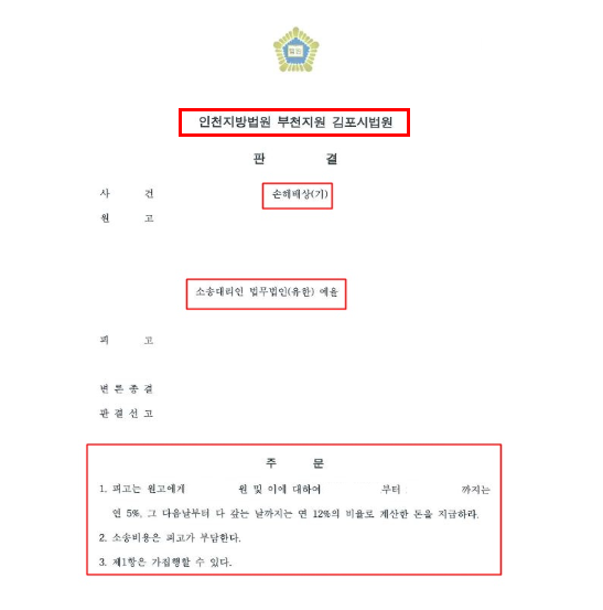 인천보이스피싱변호사 대응전략은 관련 사진
