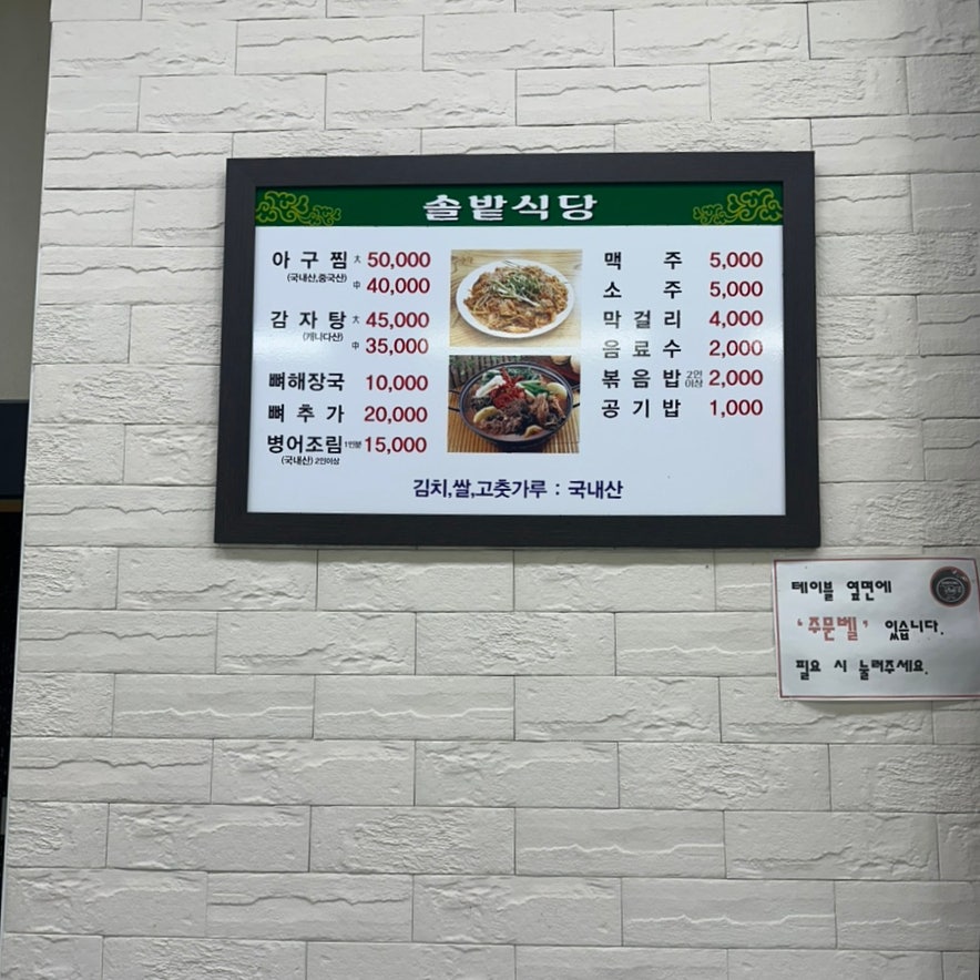 솔밭식당 사진 4