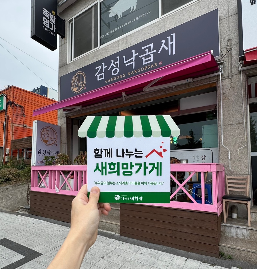 감성낙곱새 영천점 사진 1