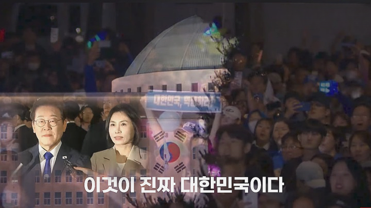애국가와 함께 울컥한 여의도, 제21대 <b>대통령</b> <b>이재명</b> 시대 개막!