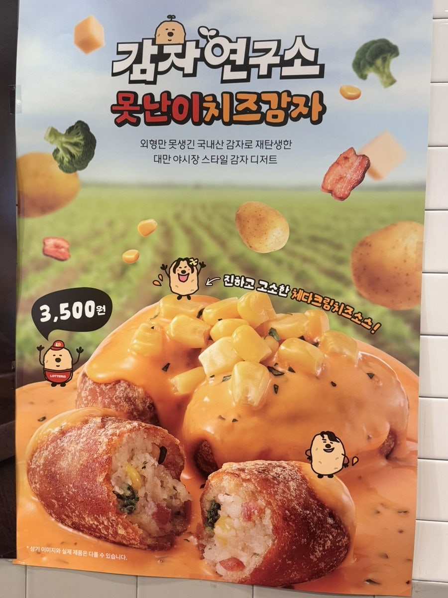롯데리아 광주효천점 사진 5