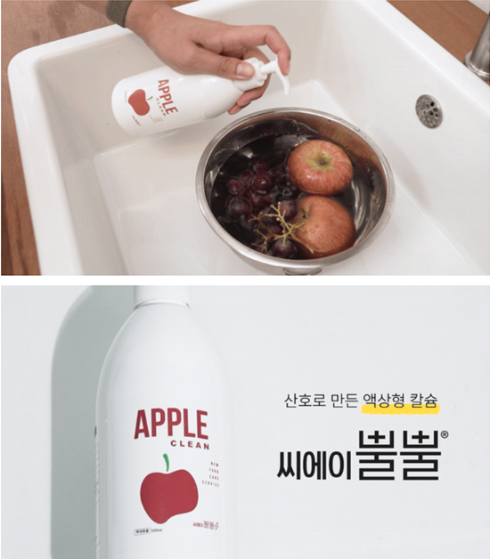  농약 걱정 끝! 일등급 칼슘파우더 천연 액상형 씨에이뿔뿔 CA++과일세척제 솔직 리뷰