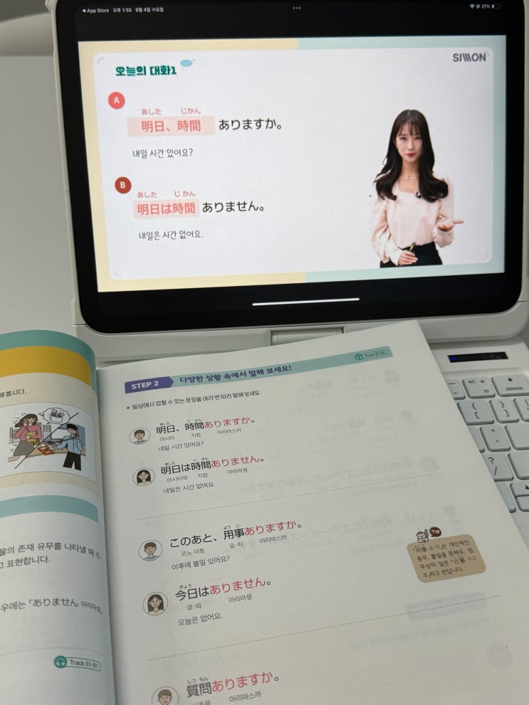  일본 자유여행 회화 일본어독학 책 강의추천
