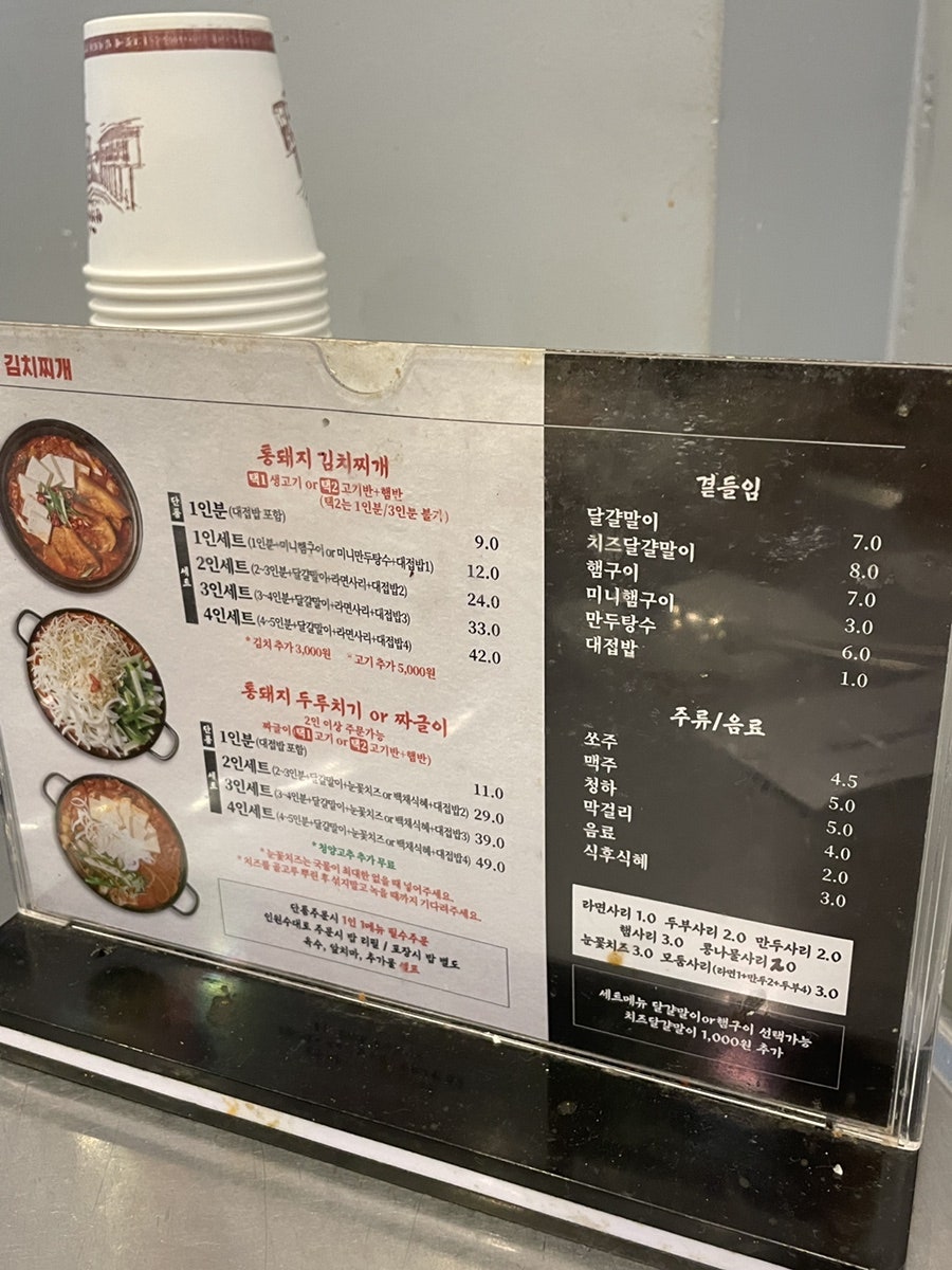 백채김치찌개 송도캠퍼스타운점 사진 5