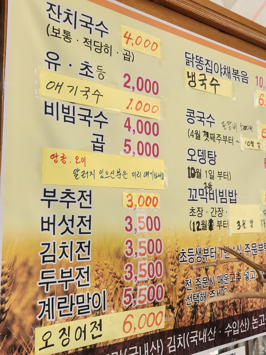 밀밭집 사진 4