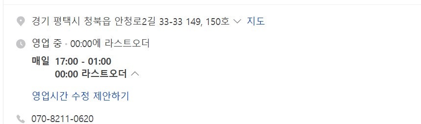 막리단길 평택청북점 사진 2