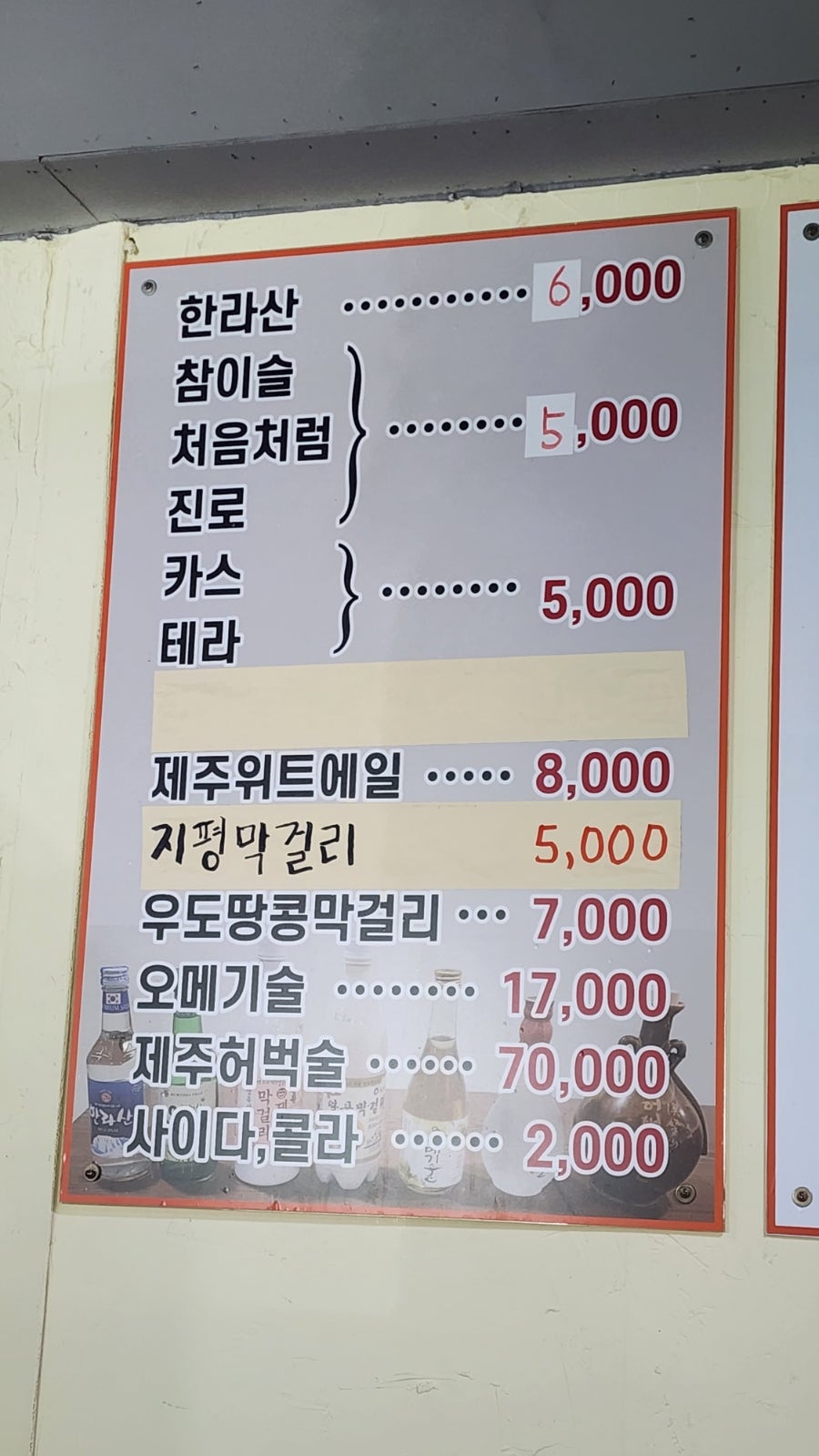 탐라상회 사진 6