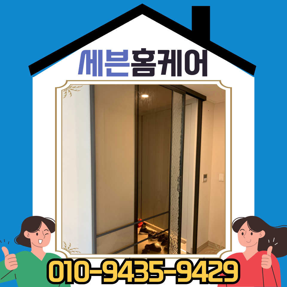 중문 레일 부품 수리 비용 및 방법 (하남)