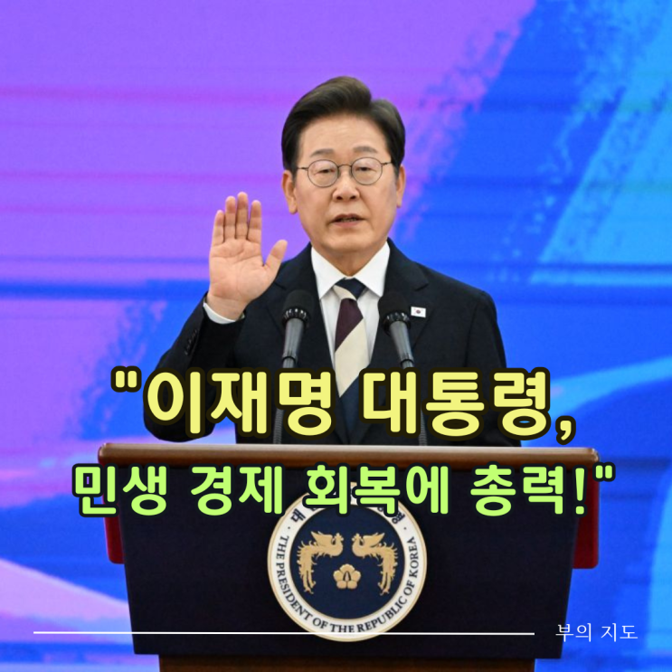"<b>이재명 대통령</b>, 비상경제대응 TF 가동…지역화폐로 내수 <b>진작</b>... 