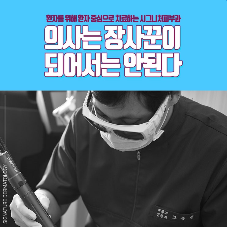  서초구레이저제모 시술로 반영구효과를~