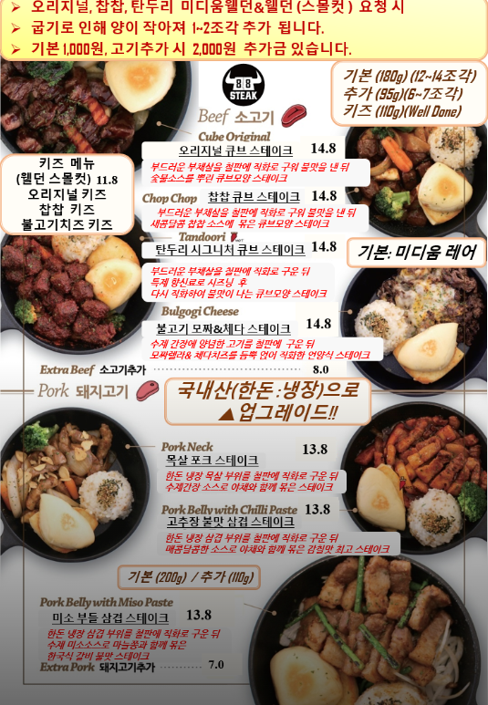 88스테이크 다산점 사진 6