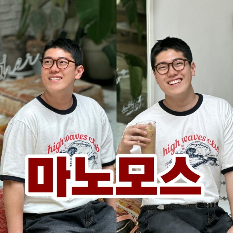  빅사이즈 안경테 마노모스 기능성 안경 담백하다