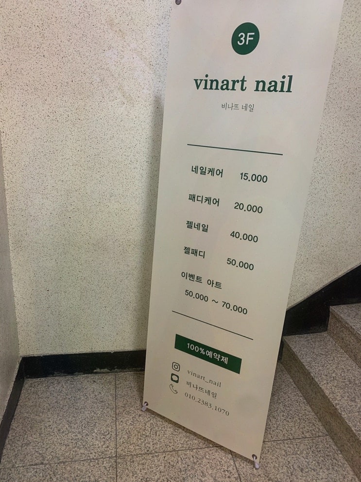  편안한 분위기에서 즐기는 부평네일 아트, 비나뜨네일