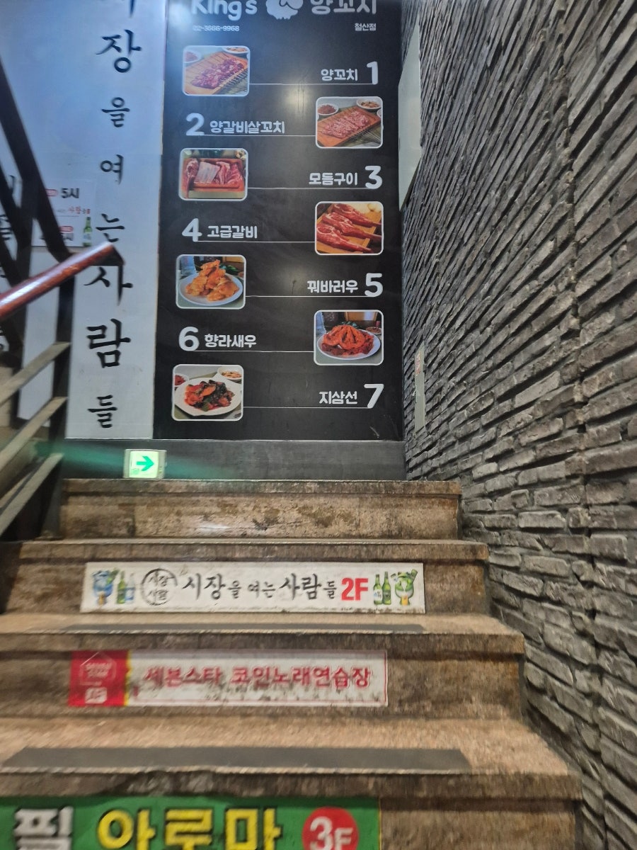 킹스양꼬치 사진 5
