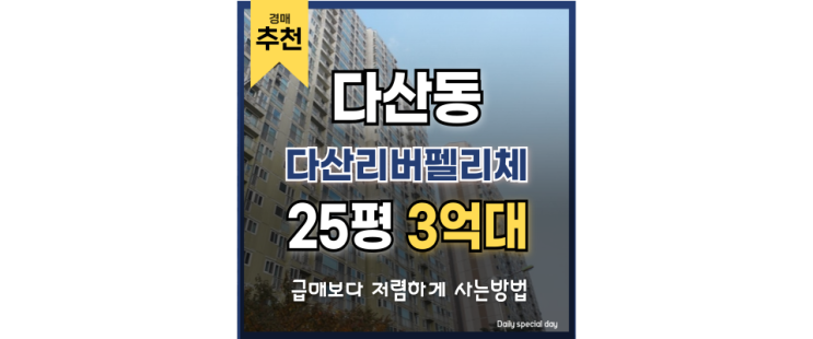 다산아파트경매 다산리버펠리체 8호선 연장 개통 호재 다산아파트경매 다산리버펠리체 8호선 연장 개통 호재