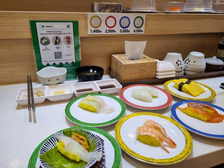  성남 세이브존맛집 바라인스시 롯데백화점 출신 쉐프님 회전초밥