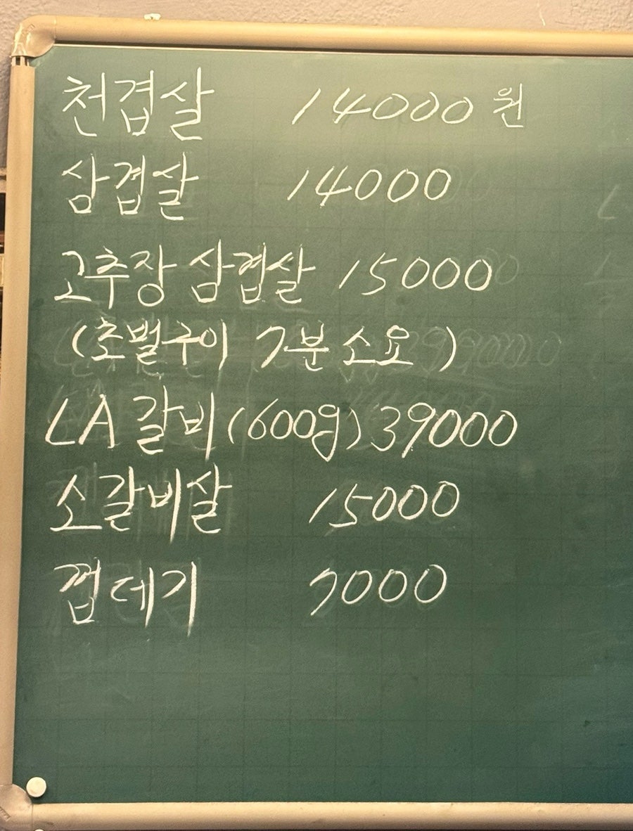 도농골화로구이 사진 3