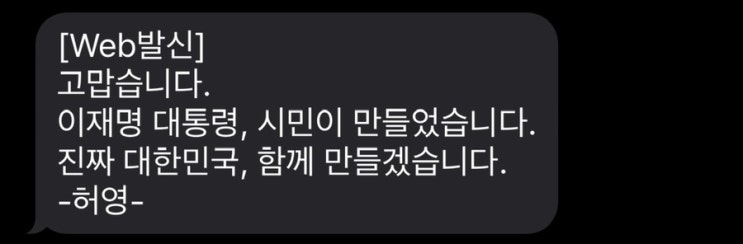 말한디에 중요성 / 허영 국회의원에 감사 문자 / 이재명 대통령 취임 / 코스피 5000 가자