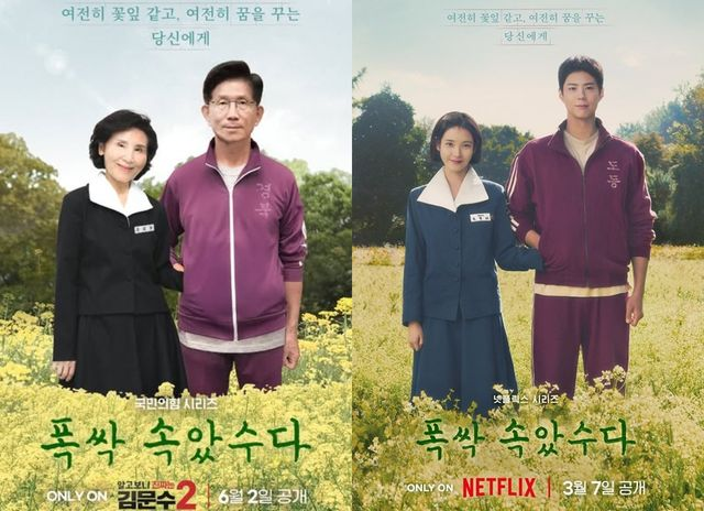 넷플릭스도 속았수다?…김문수 '폭싹' 패러디에 "사전 협의 無" 선긋기 [엑's 이슈]