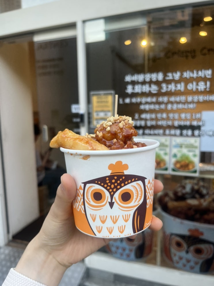  [강동] 강동역 바삭한 닭강정 맛집 ‘와바닭강정’ 솔직 후기