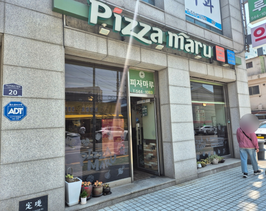 피자마루 작전서운점 사진 3