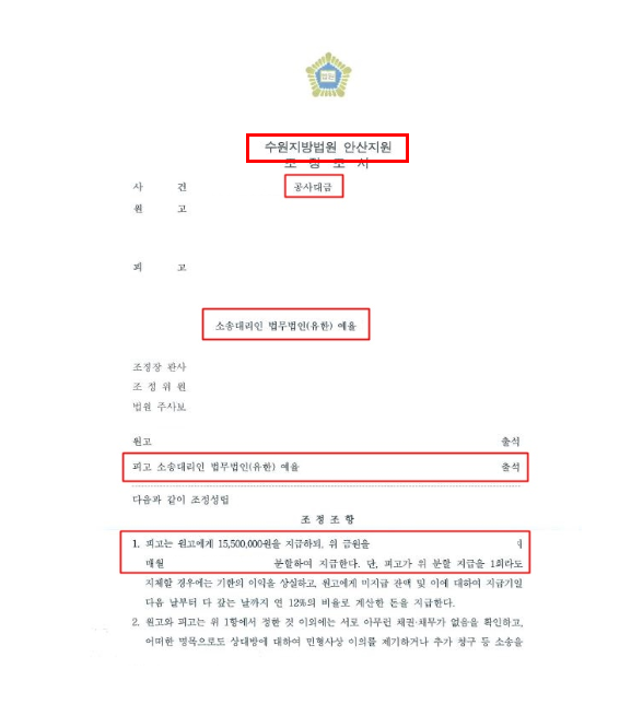 인천보이스피싱변호사 대응전략은