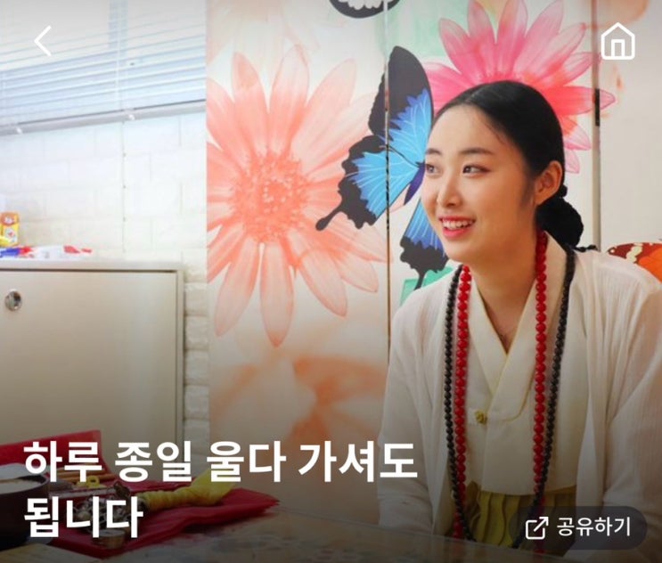  전화신점 재상담 부평 미소 선생님 부평 용한 점집 강추