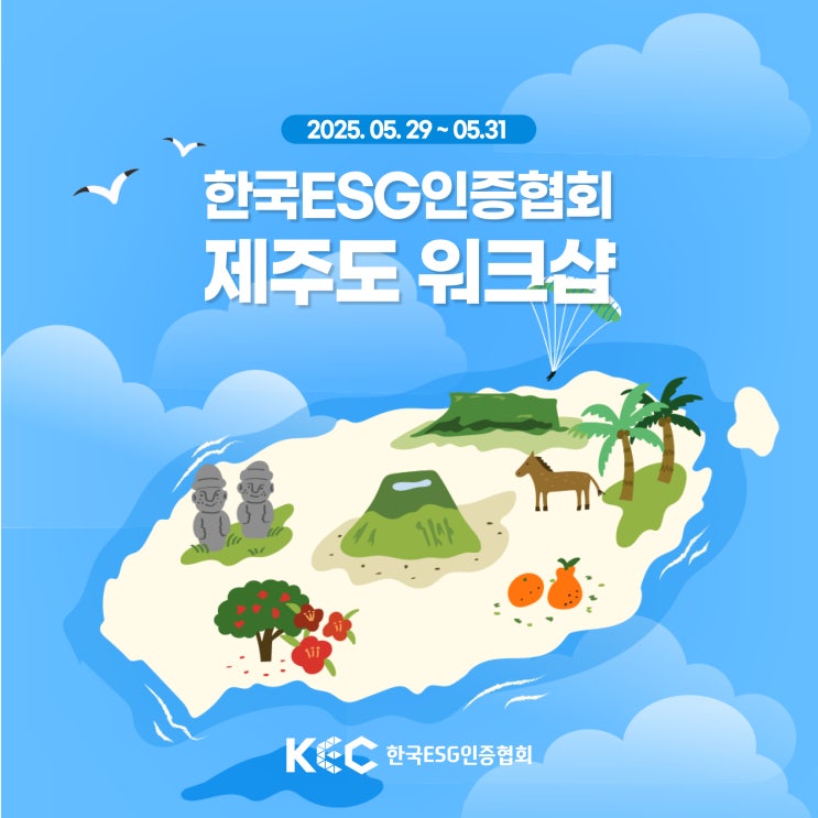  한국ESG인증협회 제주도 워크샵 성료