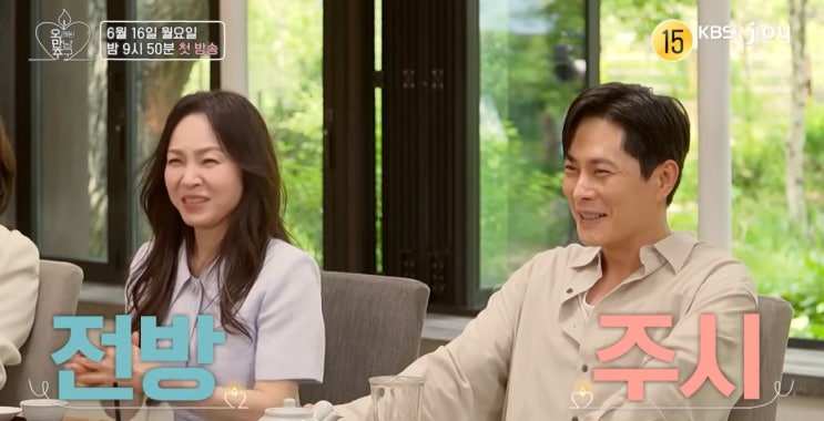 오래된 만남 추구 <b>오만추 2</b>기 25년 친구 이기찬X<b>왁스</b> 썸?... 