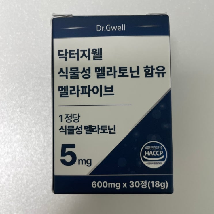  식물성멜라토닌 수면건강식품, 진짜 효과 있을까?