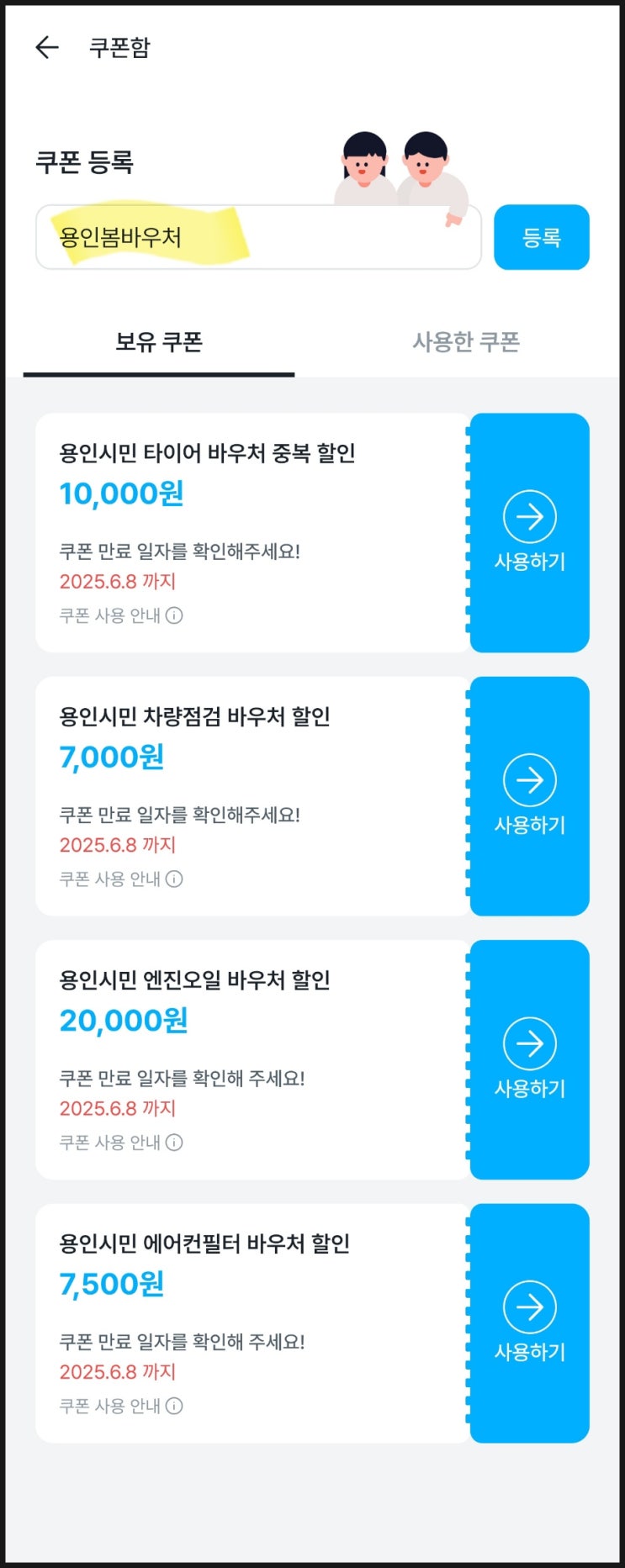  용인 타이어 차량점검 엔진오일 에어컨필터 부담 줄이기