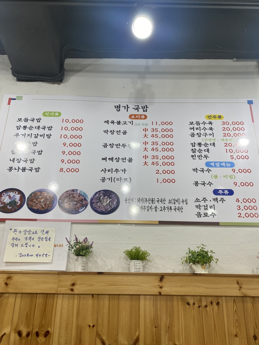 명가국밥 사진 2