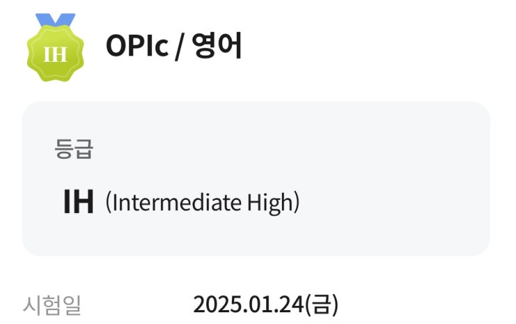  오픽 인강 학원 고민하다 라이브 강의 수강한 후기 (+비용)