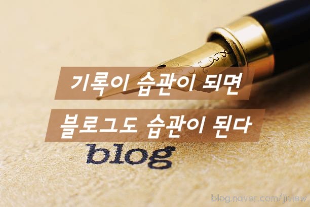  기록은 습관이다. 블로거라면 써봐야 할 노트앱 3