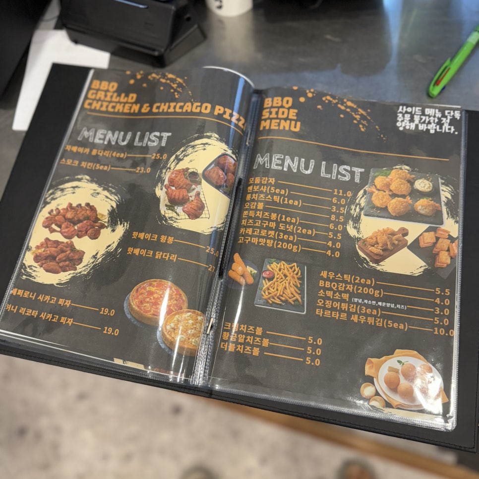 BBQ 양평서종점 사진 4