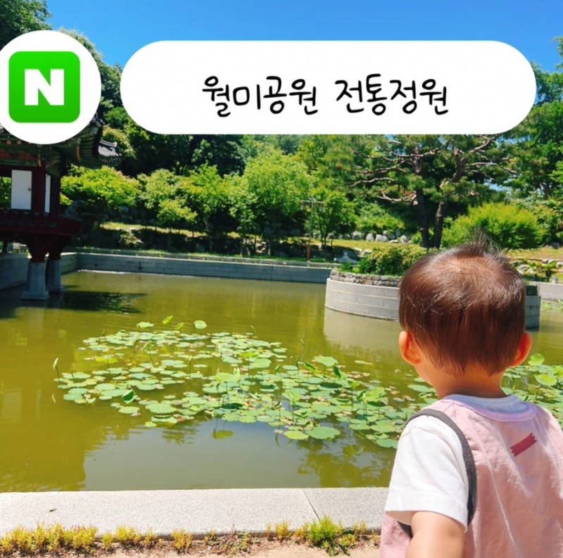 월미공원