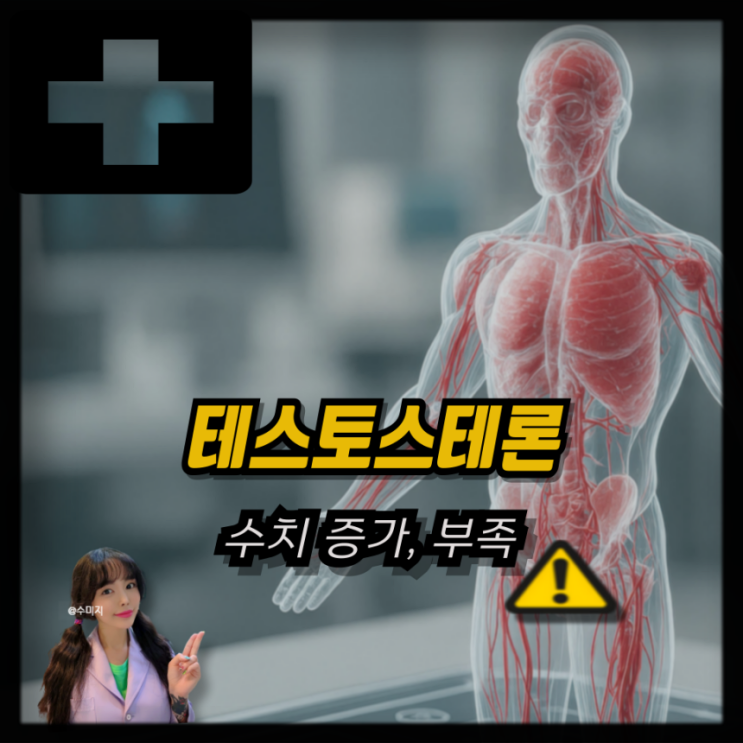  테스토스테론 보충제, 음식으로 남성호르몬 보충 가능할까?